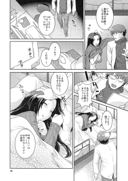 Page 23 of Butaiura no Nemuri-hime