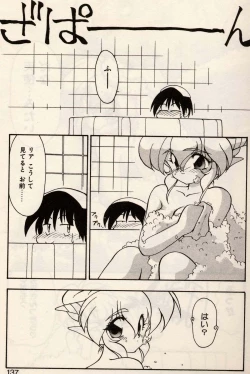 Page 134 of Trouble EVOCATION San