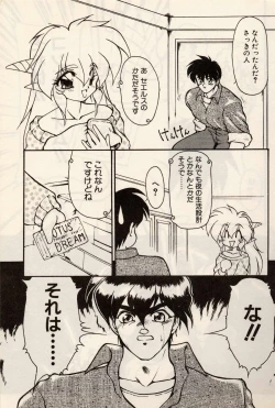 Page 138 of Trouble EVOCATION San