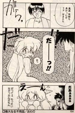 Page 151 of Trouble EVOCATION San