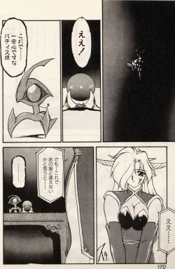 Page 167 of Trouble EVOCATION San