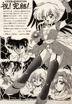 Page 177 of Trouble EVOCATION San