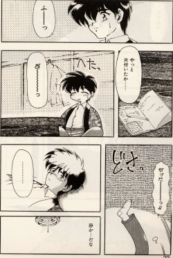 Page 19 of Trouble EVOCATION San