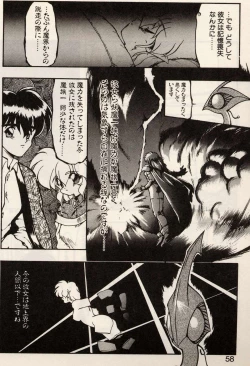 Page 55 of Trouble EVOCATION San