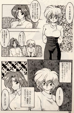 Page 95 of Trouble EVOCATION San