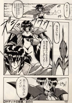 Page 99 of Trouble EVOCATION San