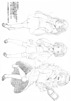 Page 2 of この世でいちばん美しい病気