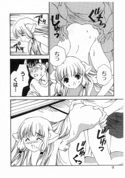 Page 21 of Tokyo Chobi Hina Monogatari