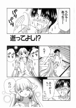 Page 4 of Tokyo Chobi Hina Monogatari
