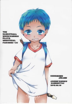 Page 18 of Kodomo no Jikan