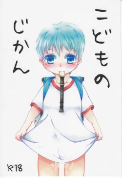 Page 1 of Kodomo no Jikan