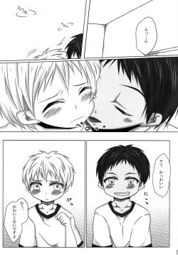 Page 8 of Kodomo no Jikan