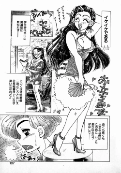 Page 105 of Sweet Emotion