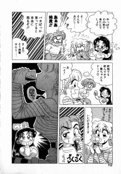 Page 110 of Sweet Emotion