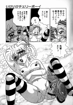 Page 115 of Sweet Emotion