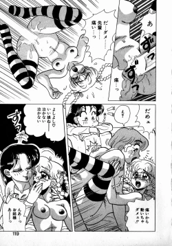 Page 117 of Sweet Emotion