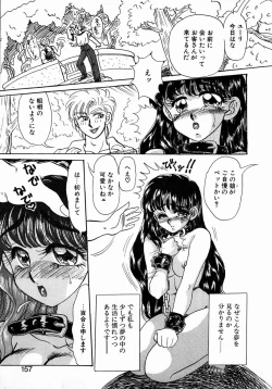 Page 155 of Sweet Emotion