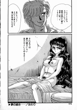 Page 172 of Sweet Emotion