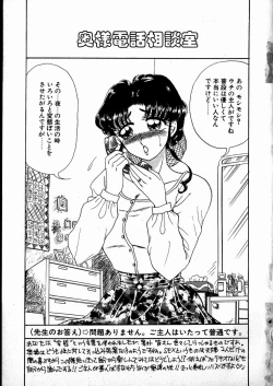 Page 5 of Sweet Emotion