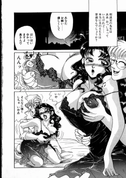 Page 6 of Sweet Emotion