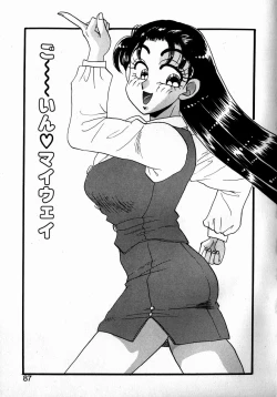 Page 85 of Sweet Emotion