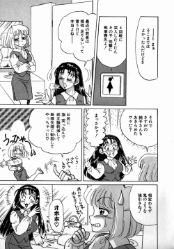 Page 93 of Sweet Emotion