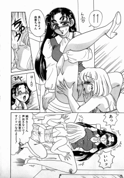 Page 96 of Sweet Emotion