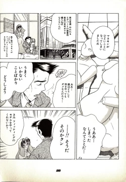 Page 28 of Neko Lunch