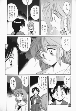 Page 119 of Hayakawa-san to Asobou