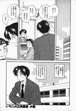 Page 128 of Hayakawa-san to Asobou