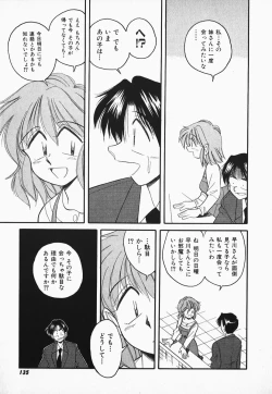 Page 132 of Hayakawa-san to Asobou