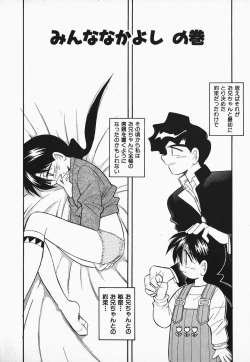 Page 145 of Hayakawa-san to Asobou