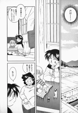 Page 167 of Hayakawa-san to Asobou