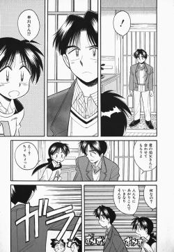 Page 168 of Hayakawa-san to Asobou