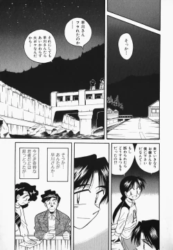 Page 170 of Hayakawa-san to Asobou