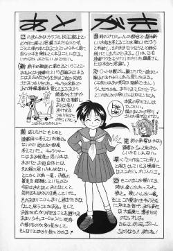 Page 176 of Hayakawa-san to Asobou