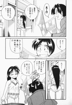 Page 28 of Hayakawa-san to Asobou