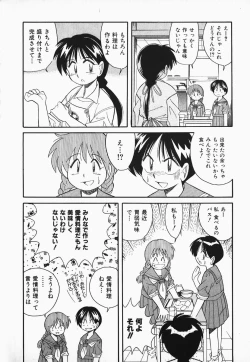 Page 41 of Hayakawa-san to Asobou