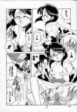 Page 166 of Tiny BLUE