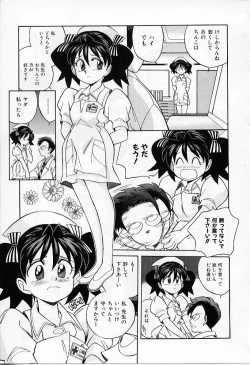 Page 47 of Tiny BLUE