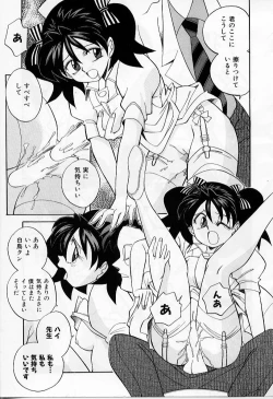 Page 53 of Tiny BLUE