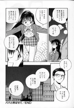 Page 72 of Tiny BLUE