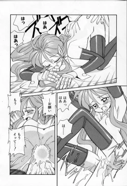 Page 86 of Tiny BLUE