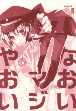 Page 19 of Naoi Beats!