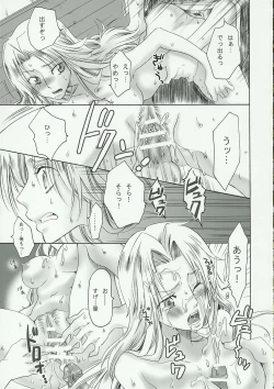 Page 10 of Kokucho Ranbu