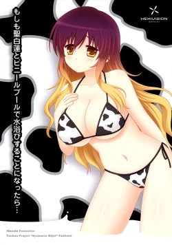 Page 16 of Mizuabi Fantastica