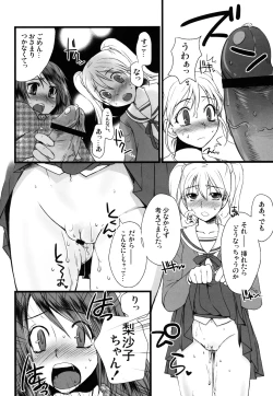 Page 10 of Futanarikko Hatsujou File