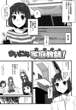 Page 59 of Futanarikko Hatsujou File