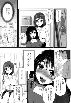 Page 61 of Futanarikko Hatsujou File