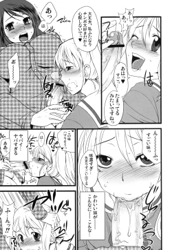 Page 7 of Futanarikko Hatsujou File